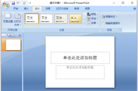 powerpoint2007ʂˆԔB-3