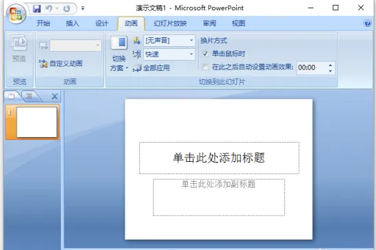 powerpoint2007ʂˆԔB-4