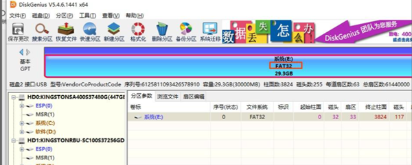 diskgenius(ni)濨D(zhun)Qfat32-4