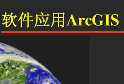 arcgis(yn)صđ(yng)óe(cu)`o^m(x)Ԕ-4