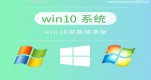 win10ϵy(tng)]Ԕ