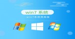 windows7İ汾]Ԕ