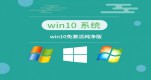 win10]Ă汾Ԕ