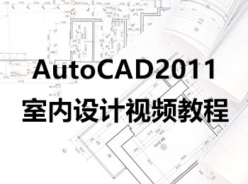 AutoCAD2011҃(ni)O(sh)Ӌҕl̳