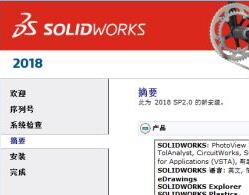 Solidworks2018ƽd