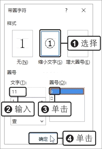 Word2019ݔ뎧Ȧıķ4