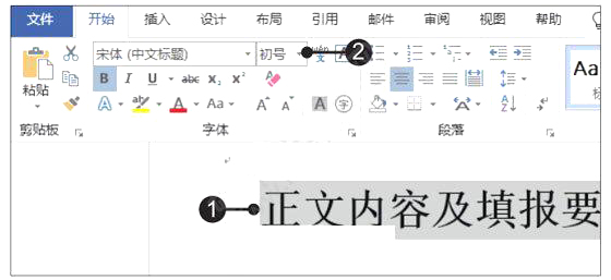 Word2019˾Ȉ(bo)2