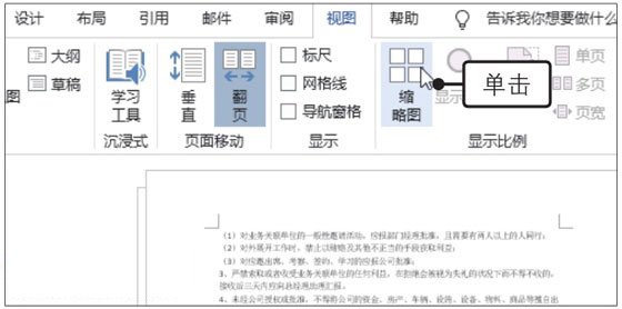 Word2019ʹ÷퓹߲鿴Lęnķ