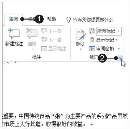 Word2019O(sh)ӆx(xing)cӆęnķ-1