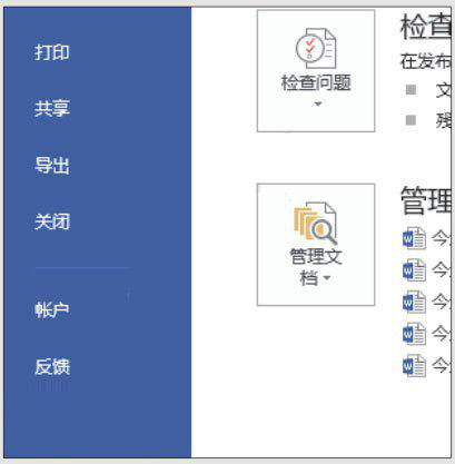 Word2019O(sh)ƴZe`z鷽ʽķ1