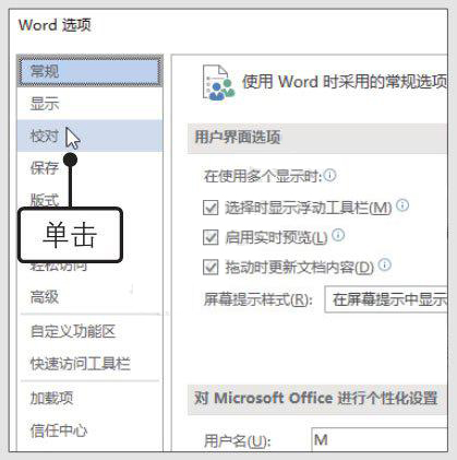 Word2019O(sh)ƴZe`z鷽ʽķ2