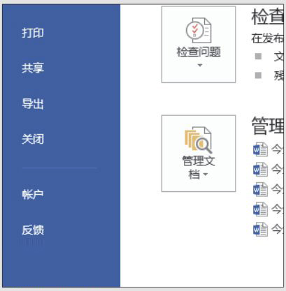 Word2019O(sh)ƴZe(cu)`z鷽ʽķ