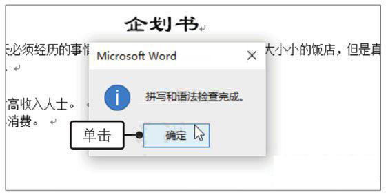 Word2019ęnƴZ(y)ķ6