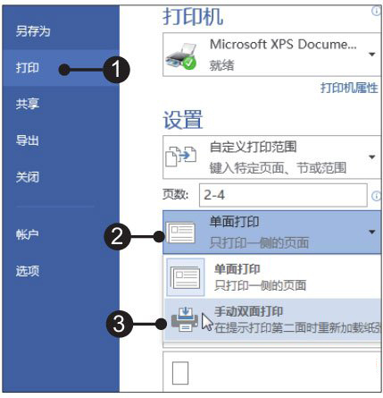 Word2019O(sh)ք(dng)pӡ攵(sh)퓵ķ