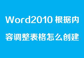 Word2010(j){ô(chung)