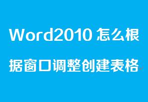 Word2010ô(j){(chung)