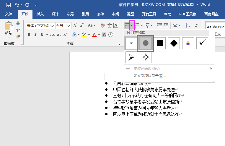 word2016ôӈAc(din)(xing)Ŀ̖(ho)3