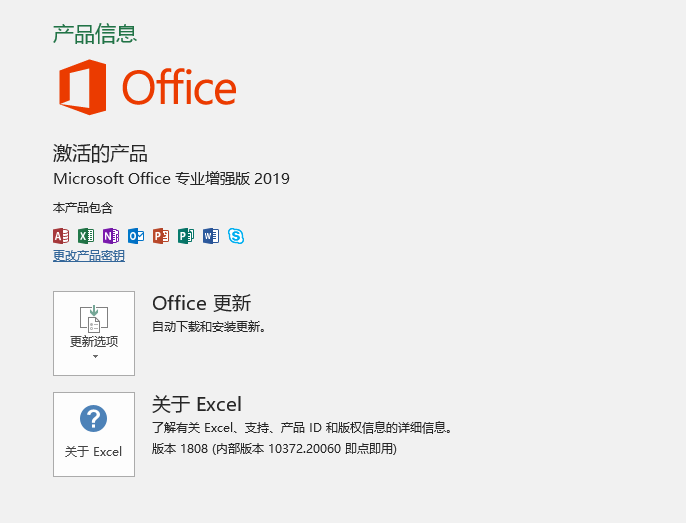 office2019I(y)(qing)氲b̳c-1