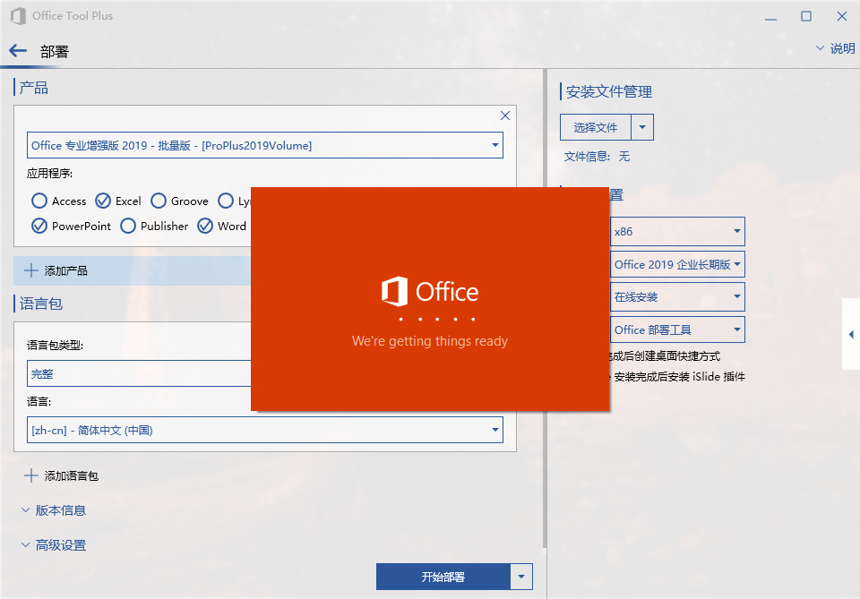 office2019I(y)(qing)氲b̳c-5