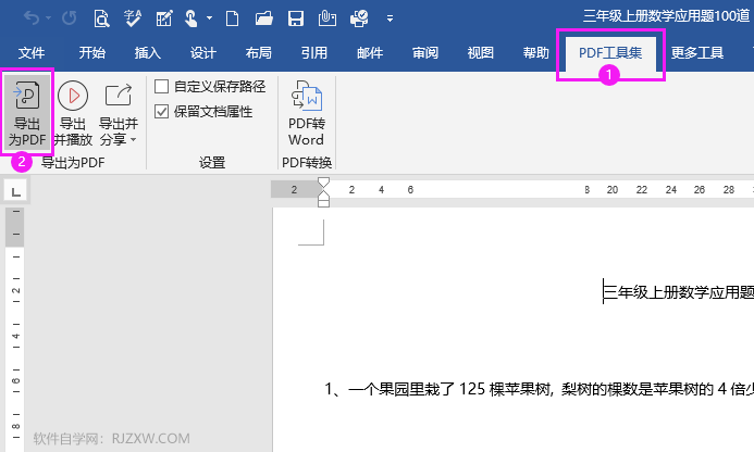 word2019(do)pdfķ3