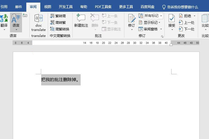 Word2019΄hע4