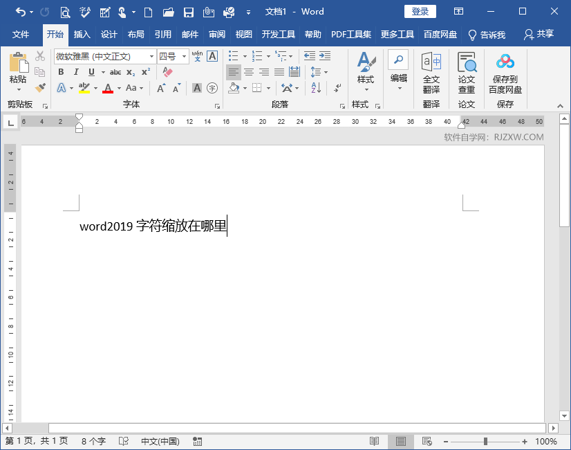 word2019׼yôO(sh)õ2