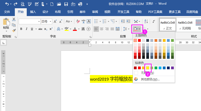 word2019׼yôO(sh)õ4