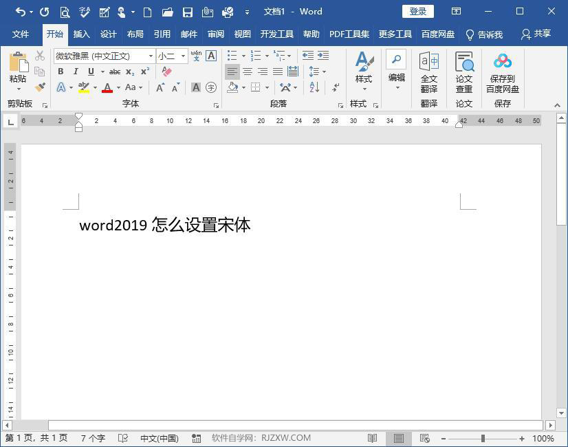 word2019ôO(sh)w1