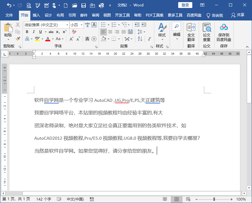 WORD2019ô̖(ho)2