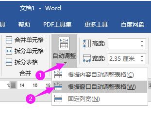 word2019ô(j)Ԅ(dng){(dio)