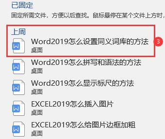 word2019ô_(ki)ęnķ