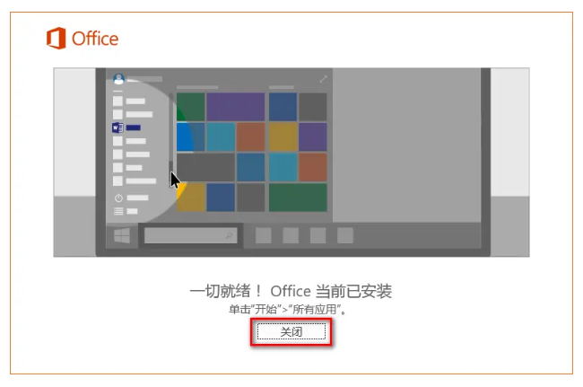 Office2016b̳̼5