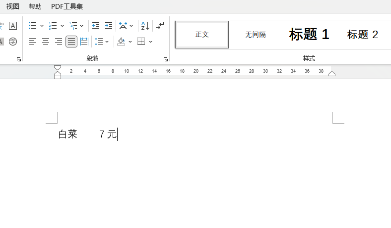 word2021ƱλrF(xin)^ʽƱôȡ6