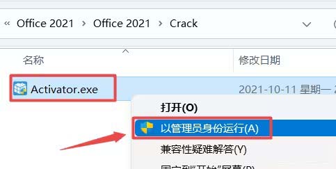 ôboffice2021ԔE6