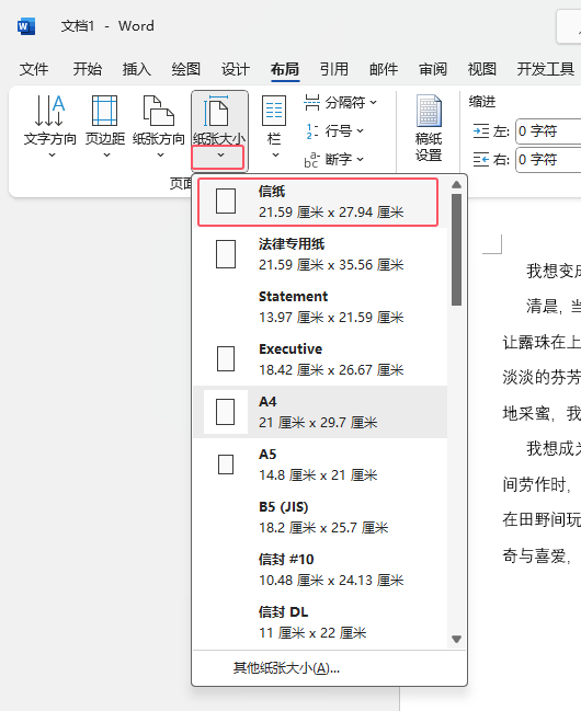 Word2021ΰA4O(sh)żС3