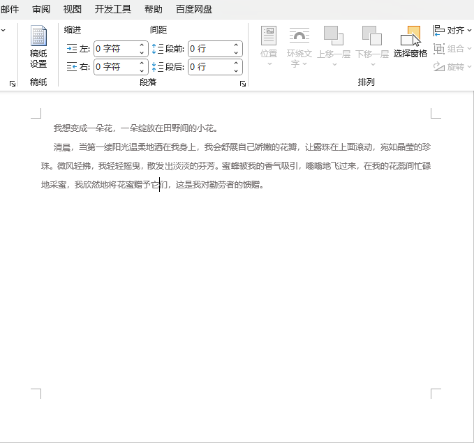 word2021ΰљMD(zhun)v1