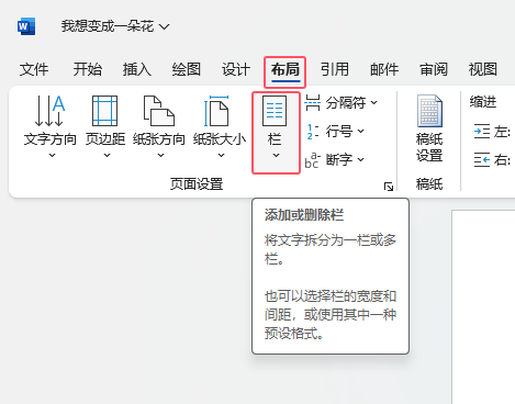 word2021ôу(ni)O(sh)ڵ2