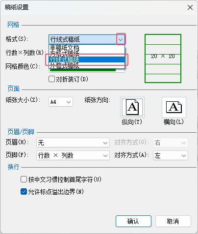 Word2021O(sh)оʽ弈Ч3