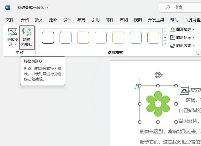 word2021DοD(zhun)QΠ2