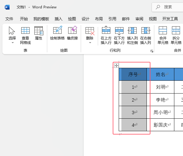 word2024xеķ4