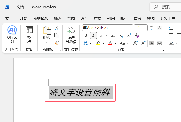 word2024O(sh)փAбЧ2