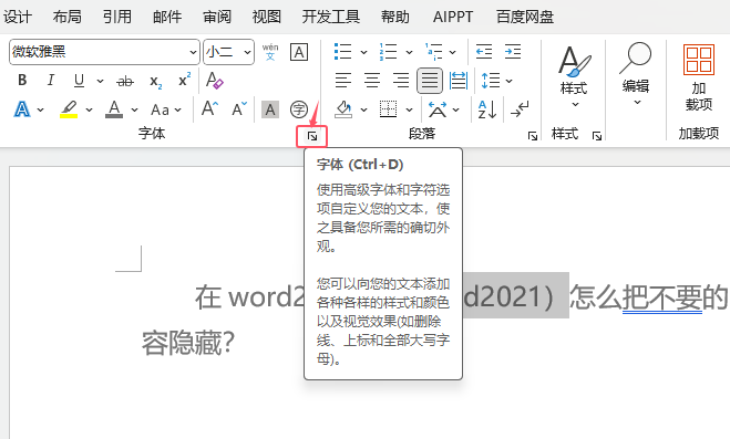 word2024ôѲҪă(ni)[2