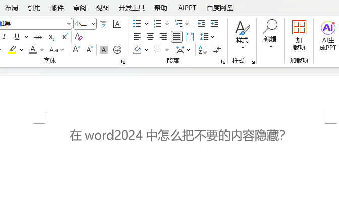 word2024ôѲҪă(ni)[أ4