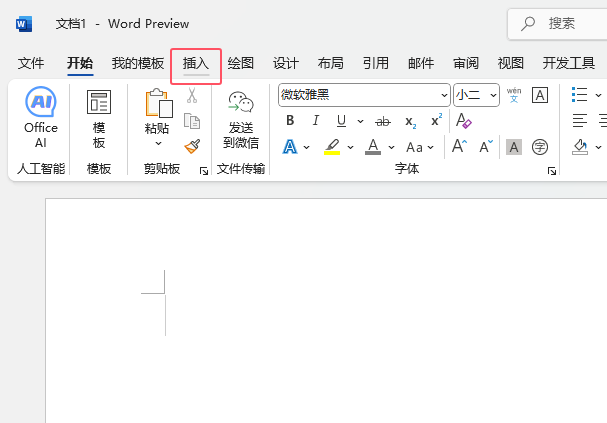 word2024βΠword2024Πķ1