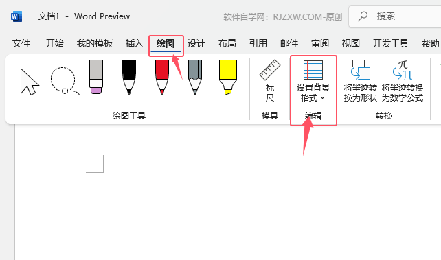 word2024ΰO(sh)խЌʽ2