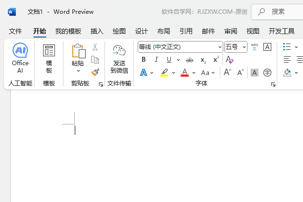 word2024O(sh)ÌW(xu)ЌʽЧ1