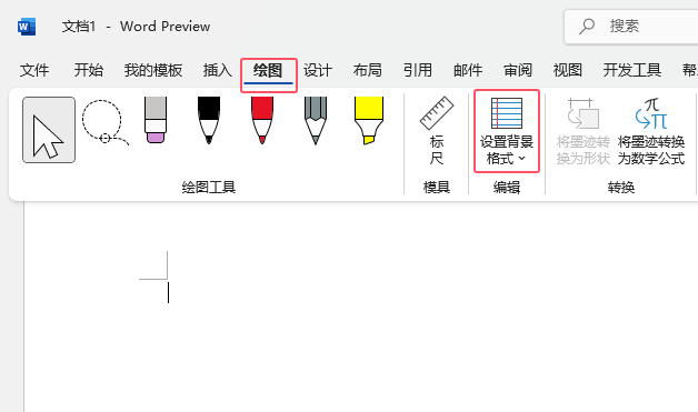 word2024O(sh)ÌW(xu)ЌʽЧ2