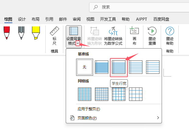 word2024O(sh)ÌW(xu)ЌʽЧ3