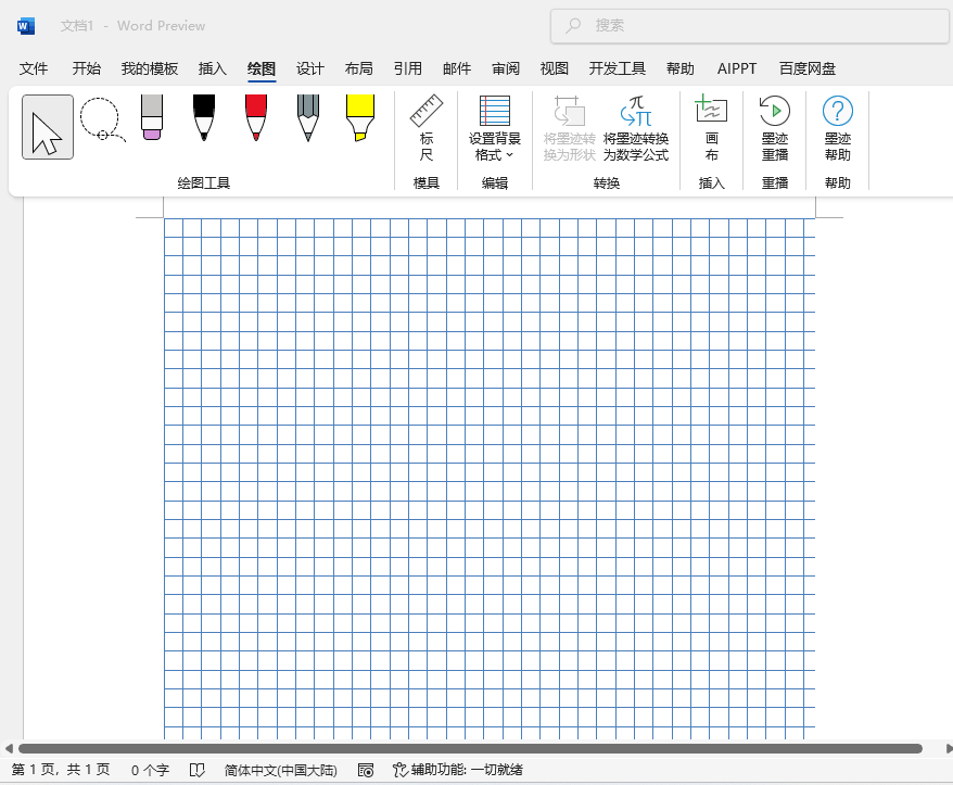 word2024СW(wng)ôO(sh)w(y)涼@ʾСW(wng)񣿵1