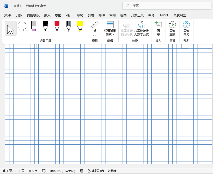 word2024СW(wng)ôO(sh)w(y)涼@ʾСW(wng)4